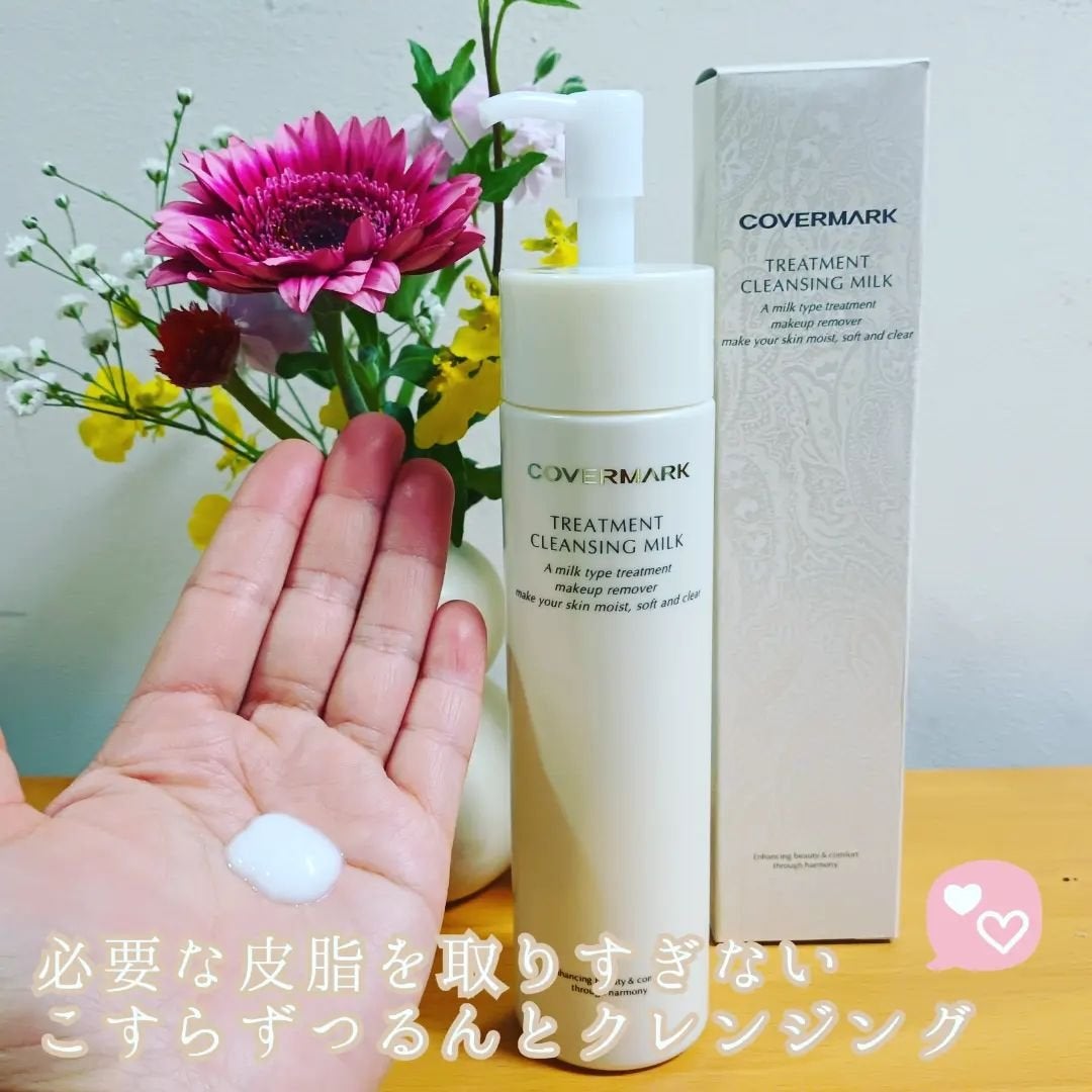 トリートメント クレンジング ミルク/COVERMARK/ミルククレンジングを使ったクチコミ(1枚目)