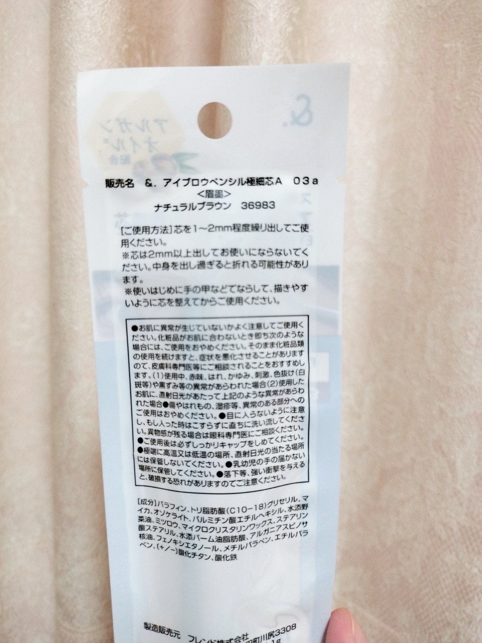 &. アイブロウペンシル極細芯/DAISO/アイブロウペンシルを使ったクチコミ（2枚目）