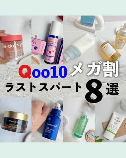 ディープビタCカプセルクリーム / MEDICUBEの口コミ | おすすめ ディープビタCカプセルクリーム / MEDICUBEの口コミ | おすすめ