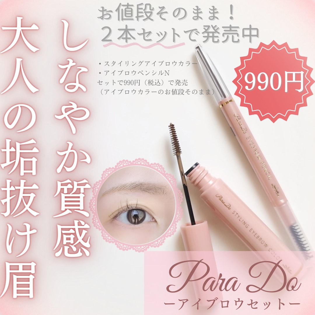 ☆SUQQU☆　アイブロウパウダー　&　眉マスカラ　セット w300_F4o.jpg