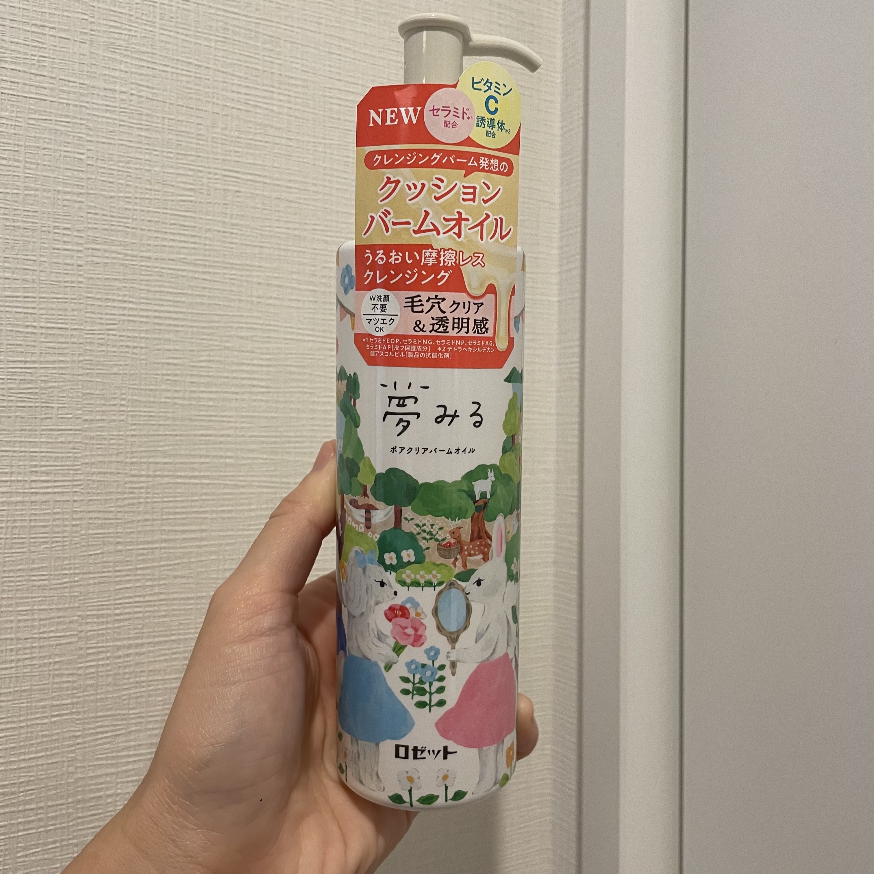 夢みる ポアクリアバームオイル ［クレンジングオイル］/ロゼット/オイルクレンジングを使ったクチコミ（1枚目）