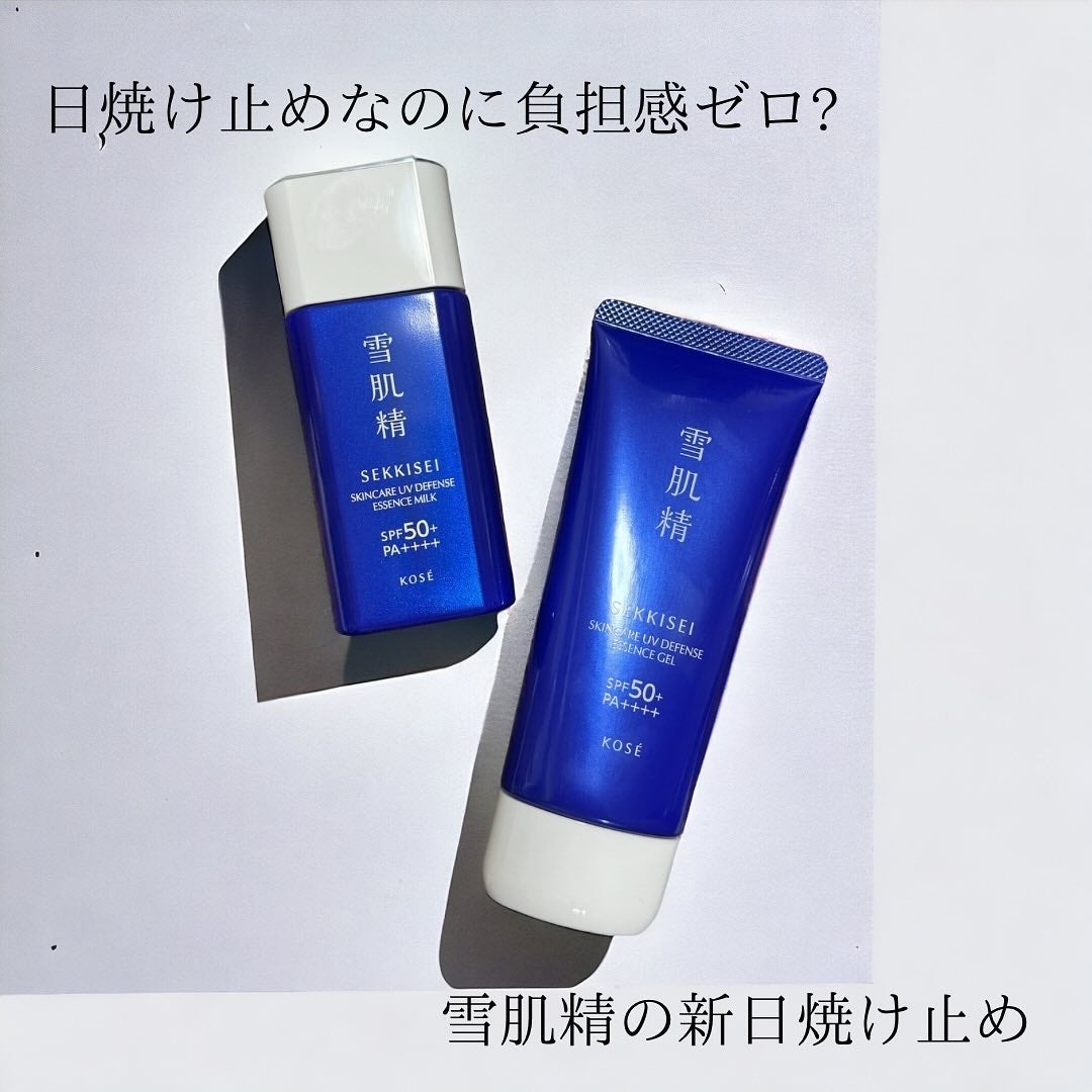 雪肌精 スキンケア UV エッセンス ジェル/雪肌精/日焼け止めジェルを使ったクチコミ(1枚目)