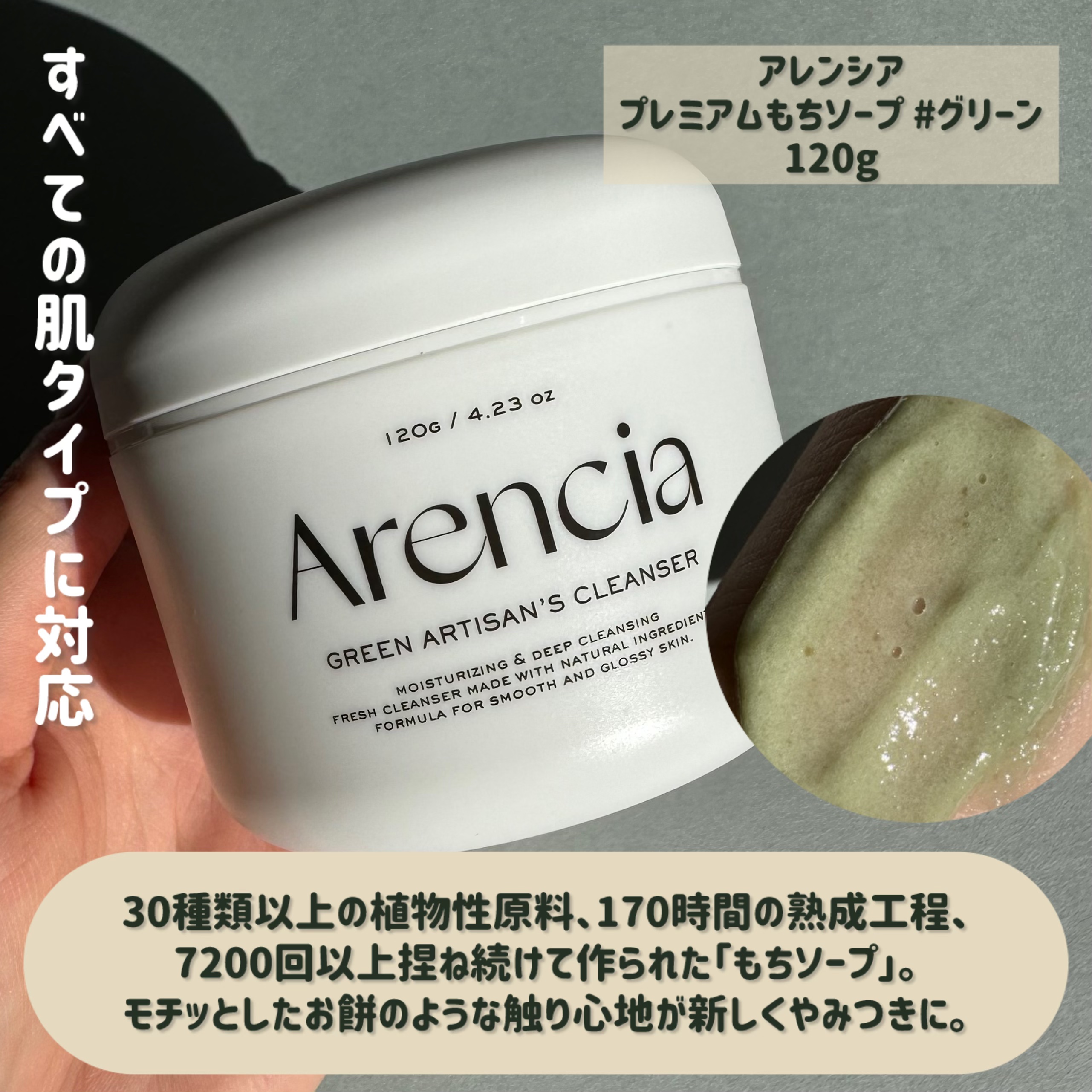 プレミアムもちソープ「グリーンアルティザン」/アレンシア/その他洗顔料を使ったクチコミ（2枚目）