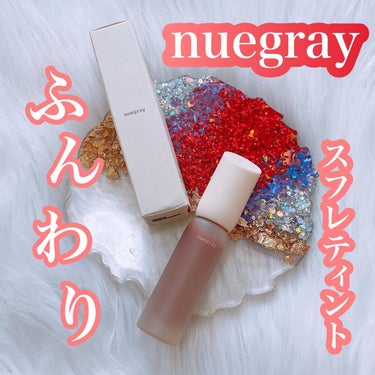 デイリームードマットリキッド/nuegray/リップグロスを使ったクチコミ（1枚目）