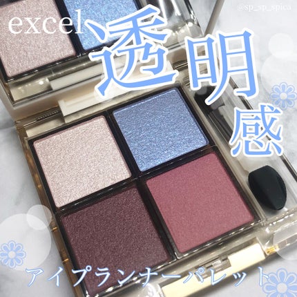 アイプランナーパレット 01 ブルームロード/excel/アイシャドウパレットを使ったクチコミ(1枚目)