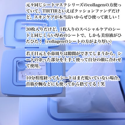 コラーゲンリフティングアンプルマスク/TIRTIR(ティルティル)/シートマスク・パックを使ったクチコミ(3枚目)
