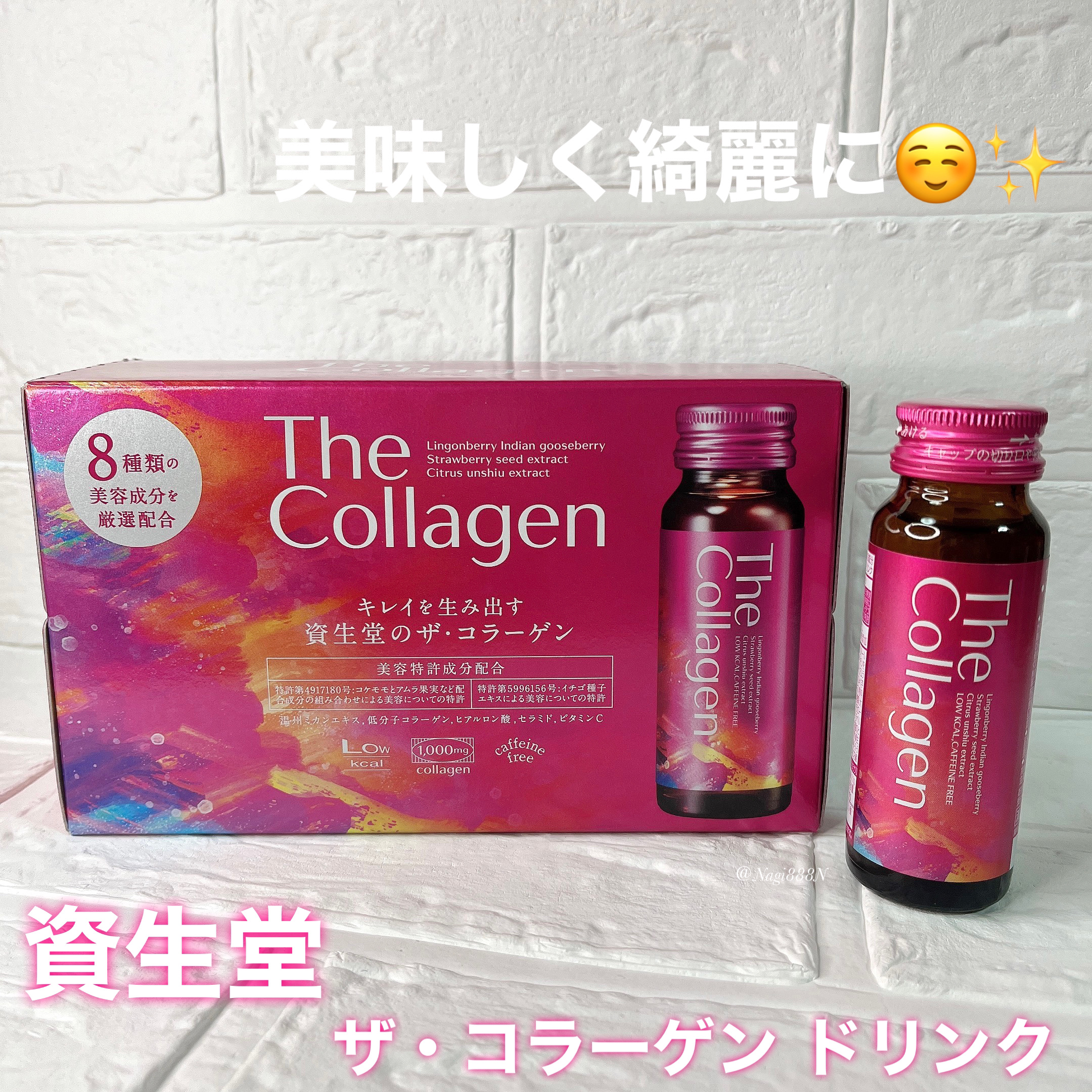 ザ・コラーゲン ＜ドリンク＞/ザ・コラーゲン/美容サプリメントを使ったクチコミ（1枚目）