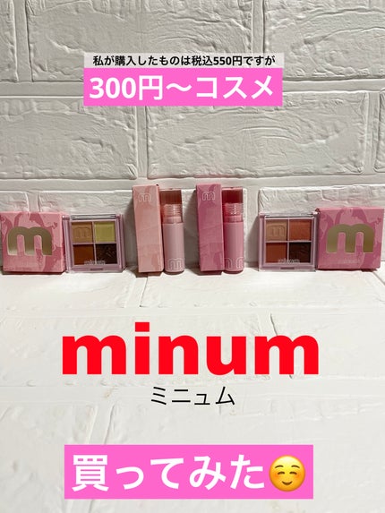 ミニュム バブリップ ジューシーティント/minum/リップティントを使ったクチコミ(1枚目)