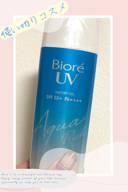 ビオレUV アクアリッチウォータリージェル /ビオレ/日焼け止め・UVケアを使ったクチコミ(1枚目)
