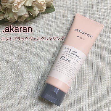 .akaran ホットブラックジェルクレンジング
⁡
⁡まるでサウナにいるようなスチーム温感で
老廃毛穴汚れもイッキに排出！
⁡
濃厚な赤黒ジェルが肌にピタっと密着し
毛穴1/33の炭泥と話題のレチノー