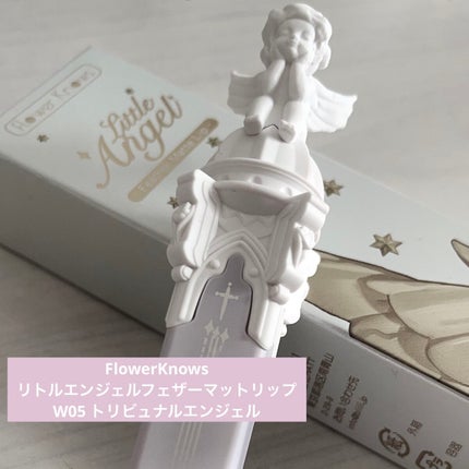 リトルエンジェルフェザーマットリップ/FlowerKnows/口紅を使ったクチコミ(1枚目)