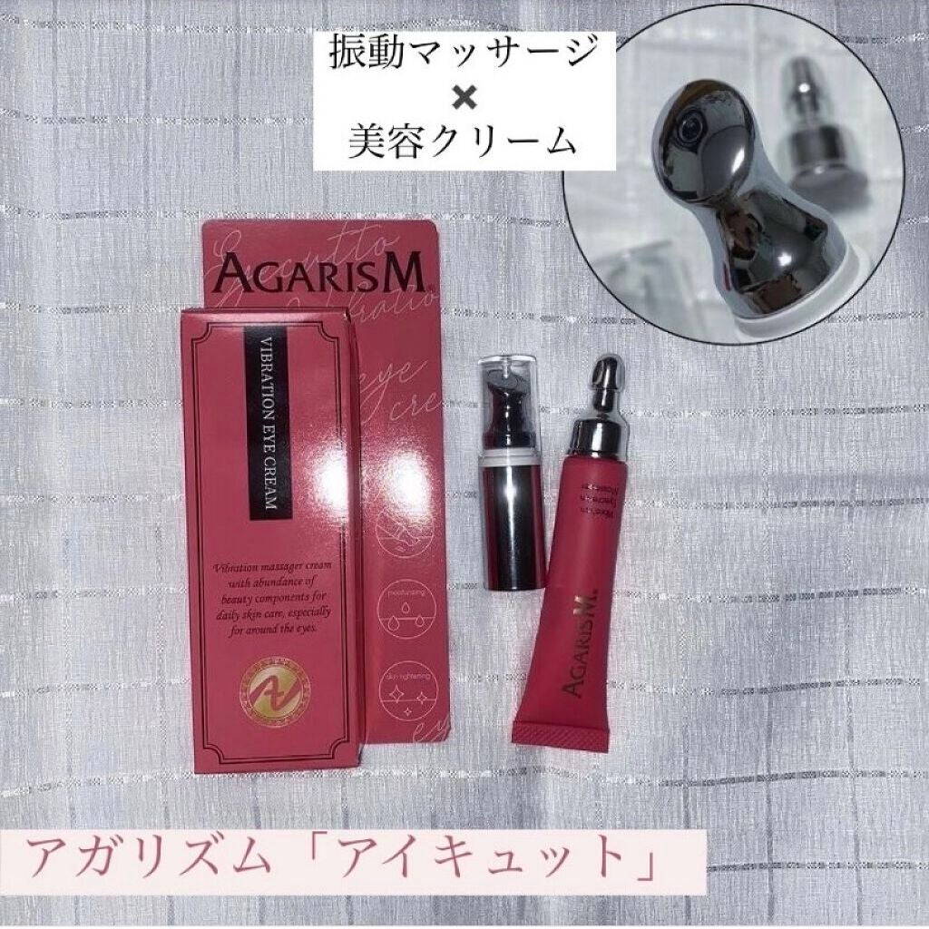 アイキュット マッサージャークリーム/AGARISM/アイケア・アイクリームを使ったクチコミ(1枚目)