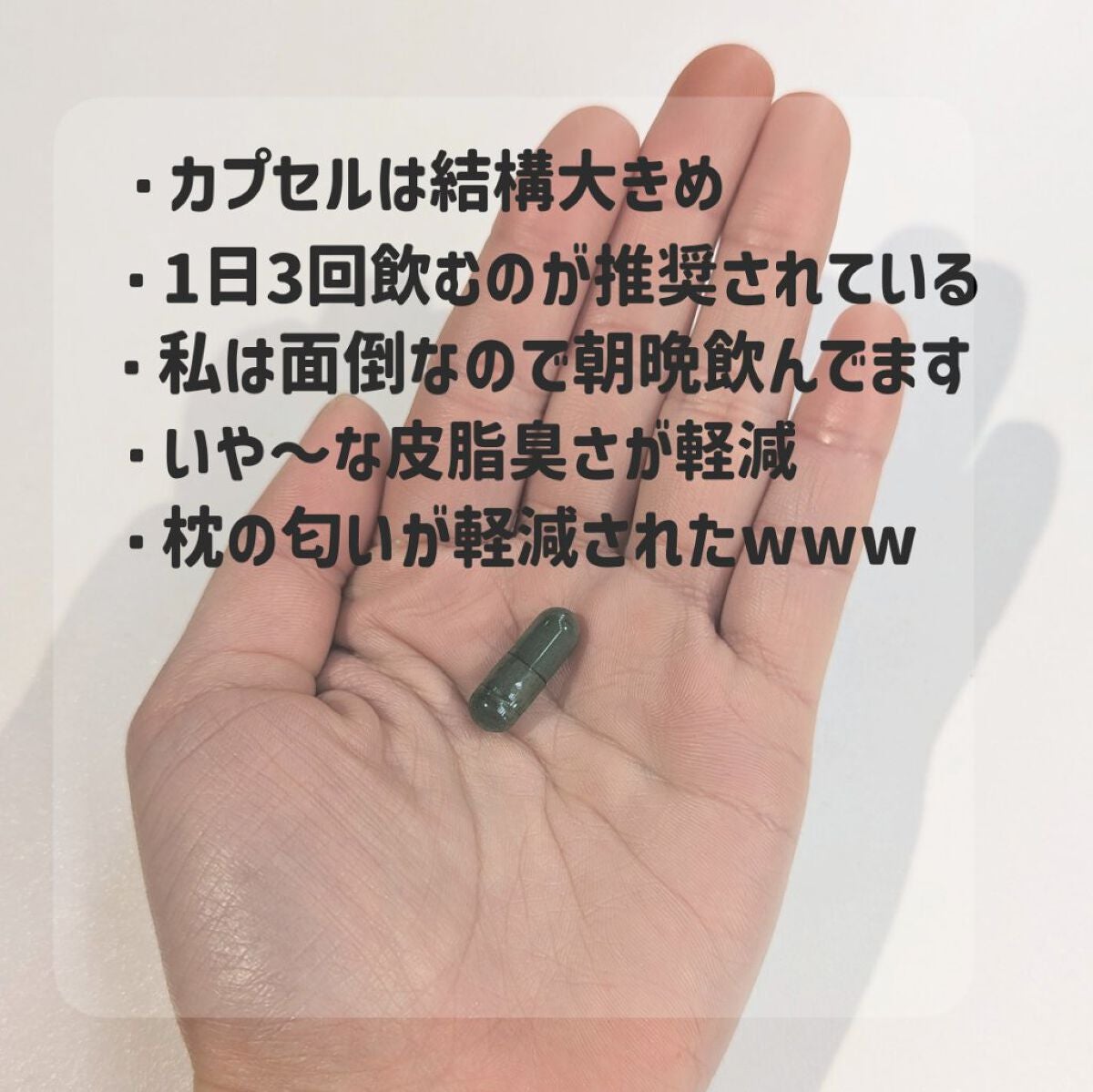 あんぱん on LIPS 「【インナーケアでニオイ対策!】#iHerb#iHerb購入品私..」(2枚目)