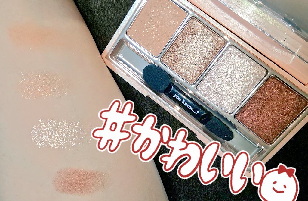 [you know...?] シャイントゥユーシャドウ/クリマレ バイ ディーホリック/アイシャドウパレットを使ったクチコミ（2枚目）