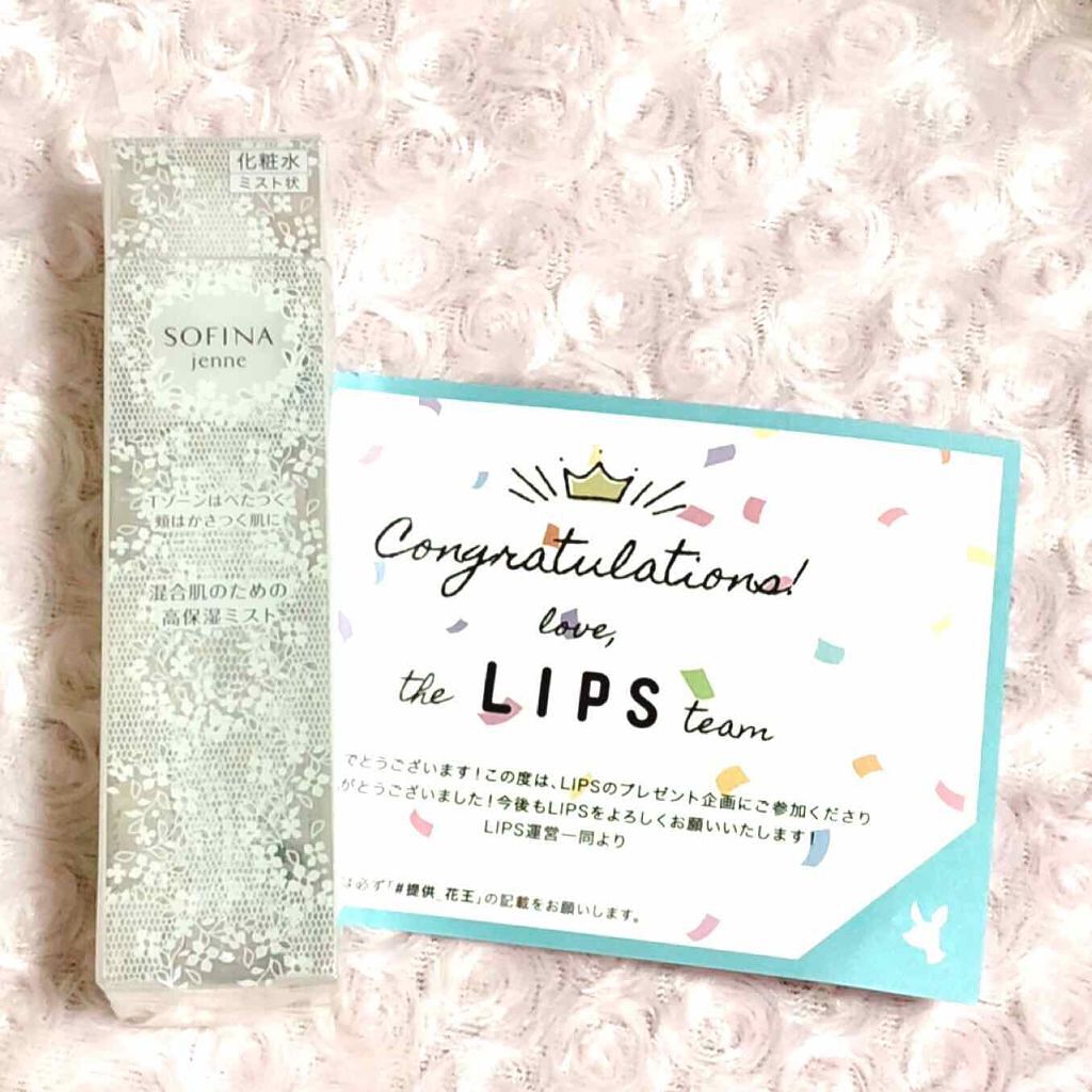 混合肌のための高保湿ミスト/ソフィーナ ジェンヌ/ミスト状化粧水を使ったクチコミ（1枚目）