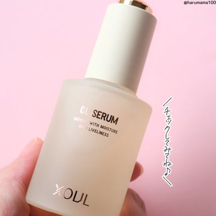 CLセラム/XOUL/美容液を使ったクチコミ(8枚目)
