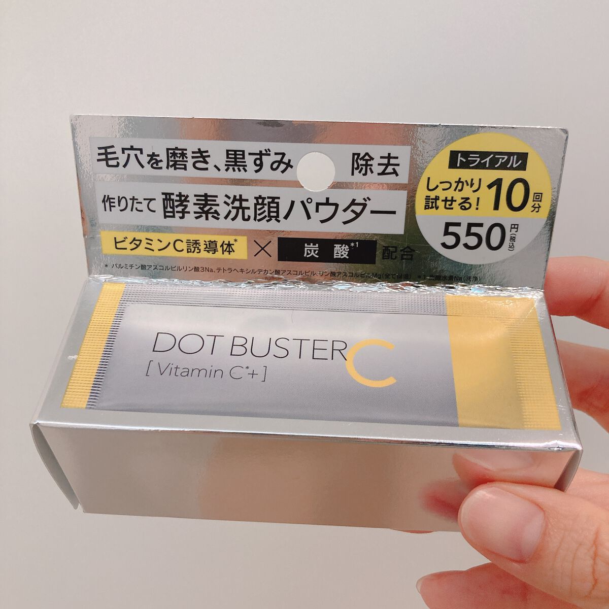 酵素洗顔パウダー/ドットバスター/洗顔パウダーを使ったクチコミ（2枚目）