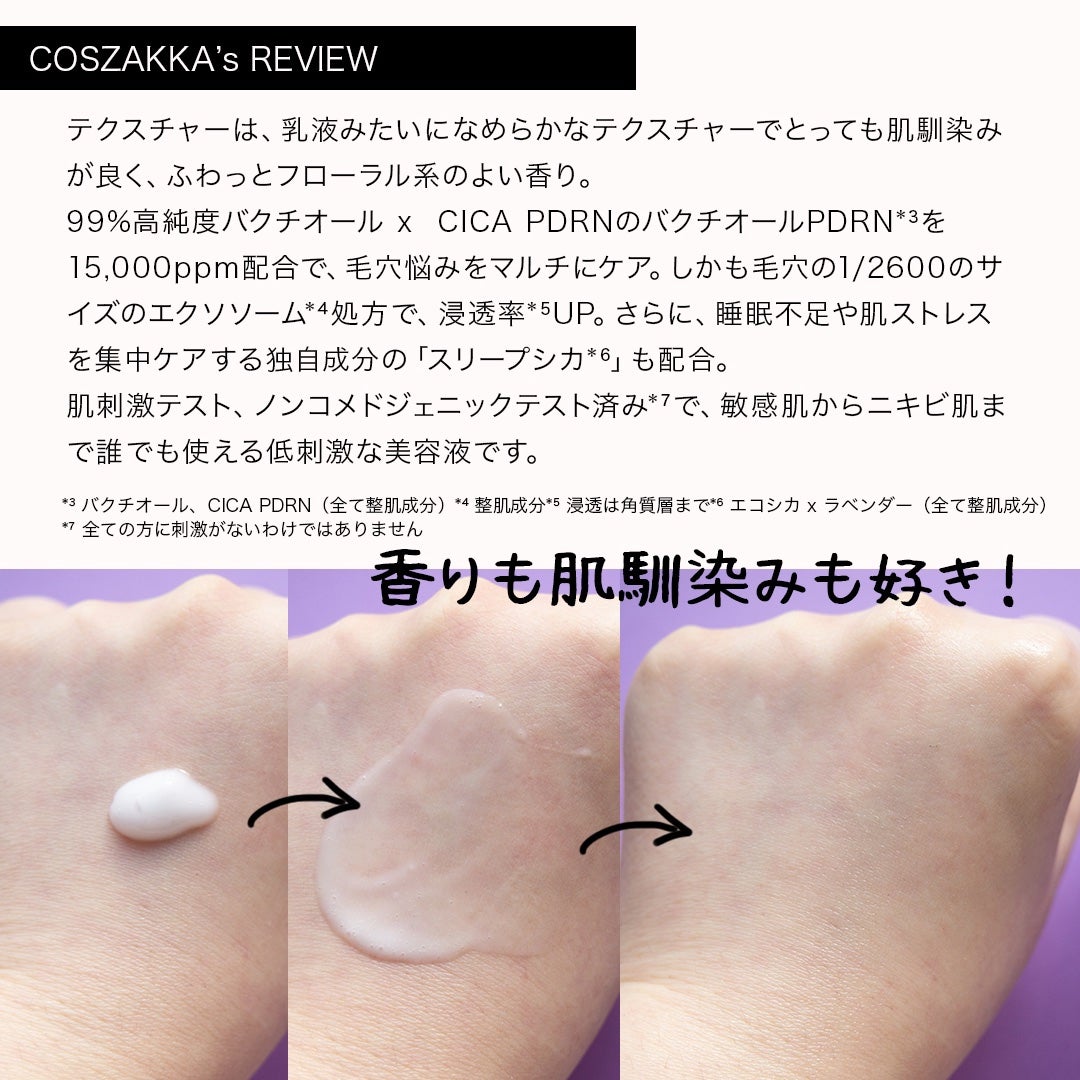 バクチオールポアジェットセラム/Dr.G/美容液を使ったクチコミ(4枚目)