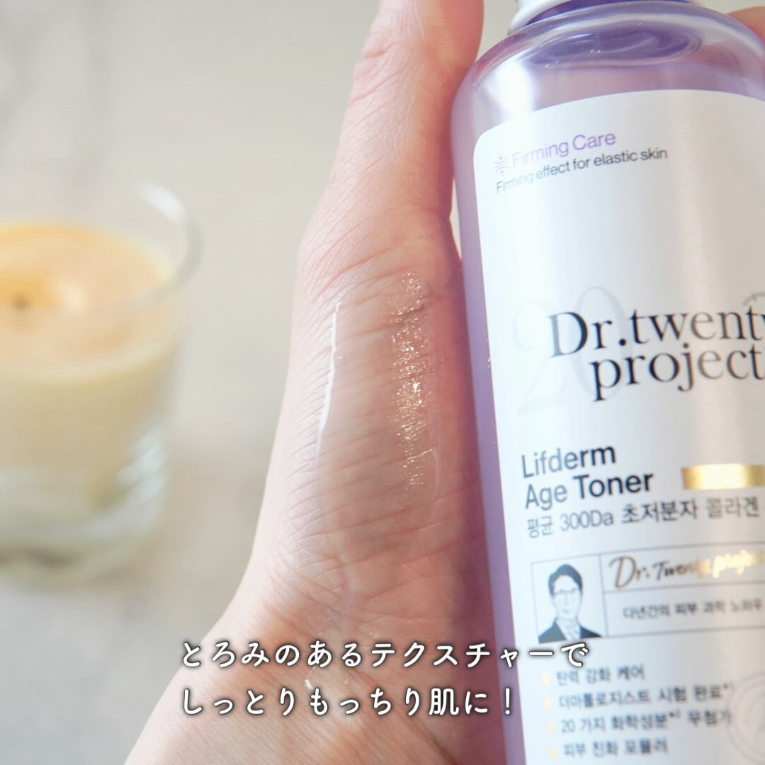 リプダム エイジ トナー/Dr.Twenty Project/その他スキンケアを使ったクチコミ（3枚目）