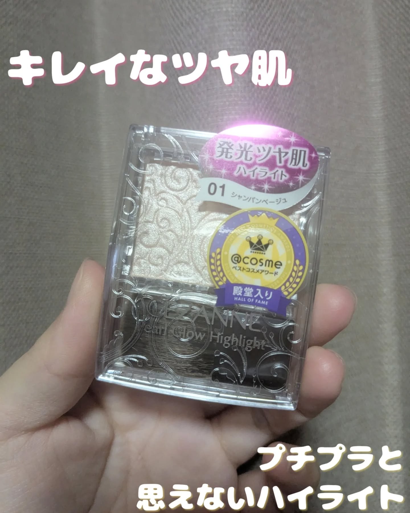 パールグロウハイライト/CEZANNE/パウダーハイライトを使ったクチコミ（1枚目）