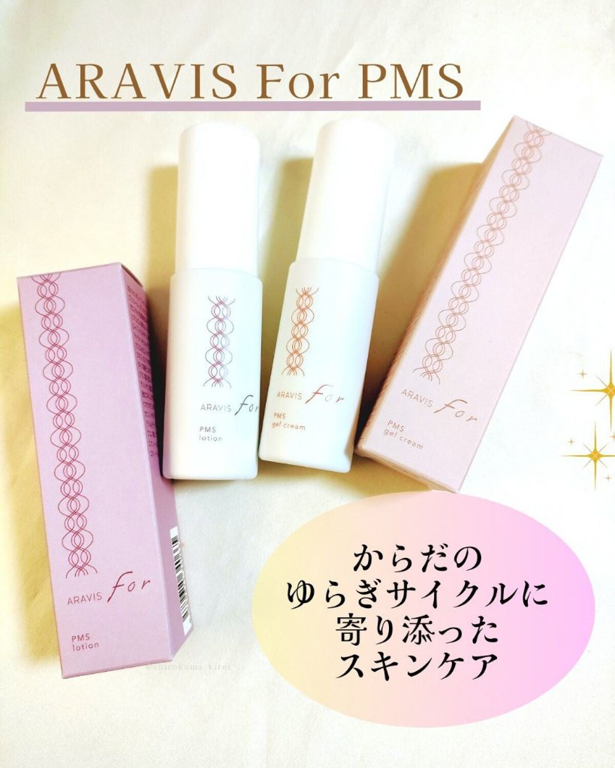 M(エム) ~シロクマきれいʕ·ᴥ·ʔ on LIPS 「からだのゆらぎサイクルに寄り添ったスキンケア✨┈┈┈┈┈┈┈┈..」(1枚目)