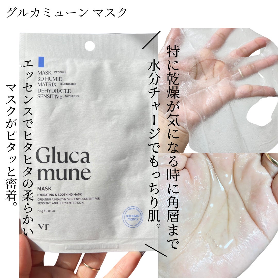 グルカミューンクリーム/VT/フェイスクリームを使ったクチコミ(3枚目)