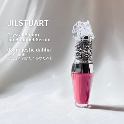 ジルスチュアート クリスタルブルーム リップブーケ セラム/JILL STUART/リッププランパーを使ったクチコミ(1枚目)