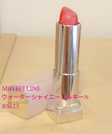 ウォーター シャイニー ミルキー/MAYBELLINE NEW YORK/口紅を使ったクチコミ（1枚目）