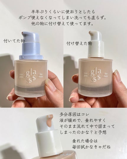 フィーファンデーションガラス/fwee/リキッドファンデーションを使ったクチコミ(7枚目)