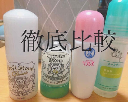 ソフトストーンW/デオナチュレ/デオドラント・制汗剤を使ったクチコミ(1枚目)