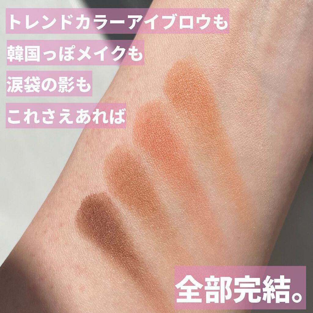 パーフェクトマルチアイズ/キャンメイク/アイシャドウパレットを使ったクチコミ(3枚目)