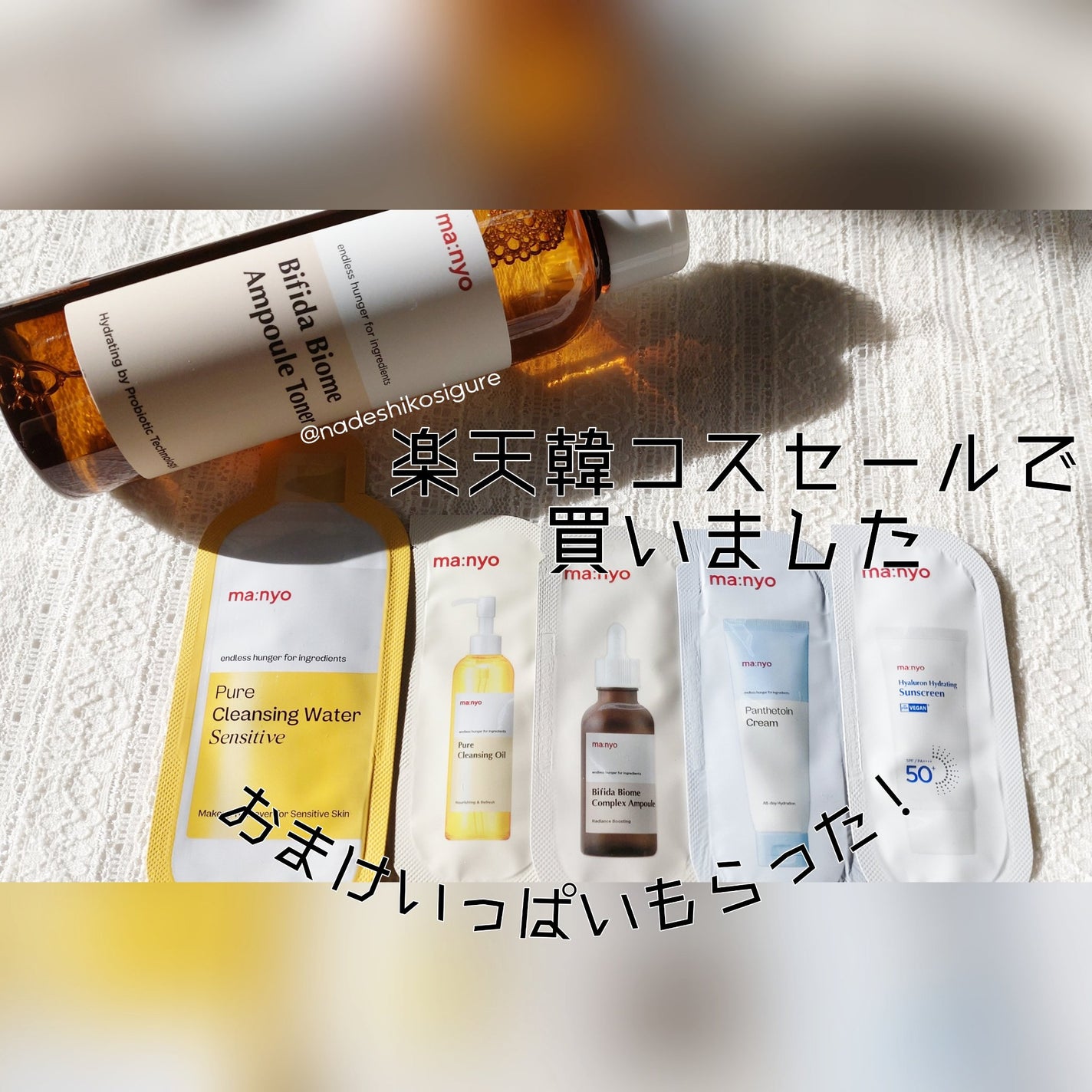 ビフィダバイオームアンプルトナー/manyo/化粧水を使ったクチコミ(2枚目)