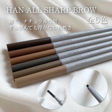 HAN ALL SHARP BROW/rom&nd/アイブロウペンシルを使ったクチコミ（2枚目）