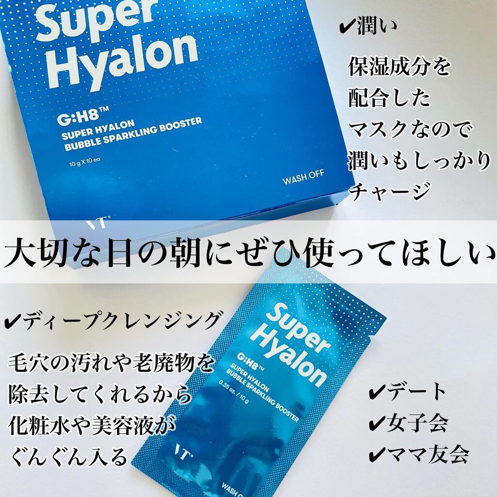 スーパーヒアルロン リニューセラム/VT/美容液を使ったクチコミ（2枚目）