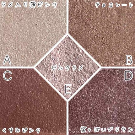 【旧品】パーフェクトスタイリストアイズ/キャンメイク/アイシャドウパレットを使ったクチコミ(4枚目)