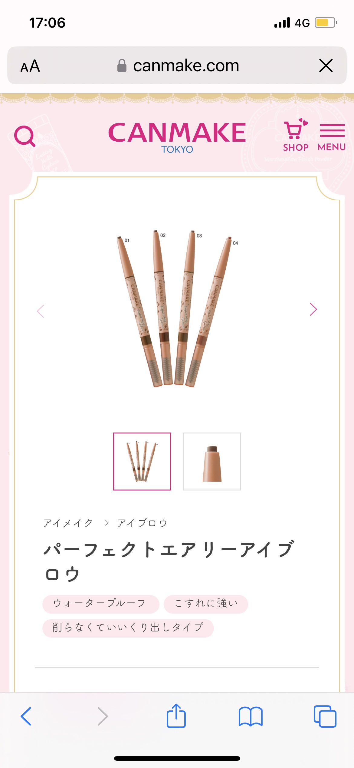 パーフェクトエアリーアイブロウ/キャンメイク/アイブロウペンシルを使ったクチコミ（1枚目）