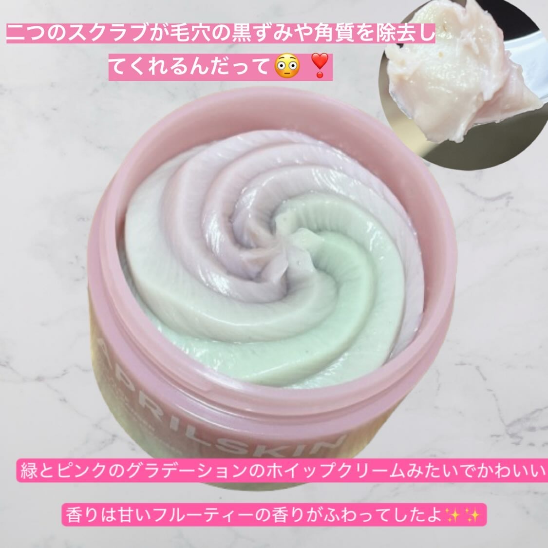 ピンクアロエメレンゲクレンザー/APRILSKIN/その他洗顔料を使ったクチコミ（3枚目）