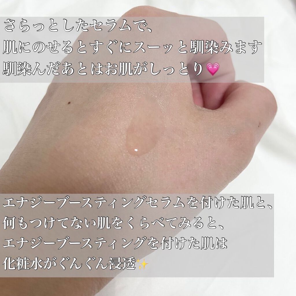 エナジーブースティングセラム/BONAFIDE/美容液を使ったクチコミ(4枚目)
