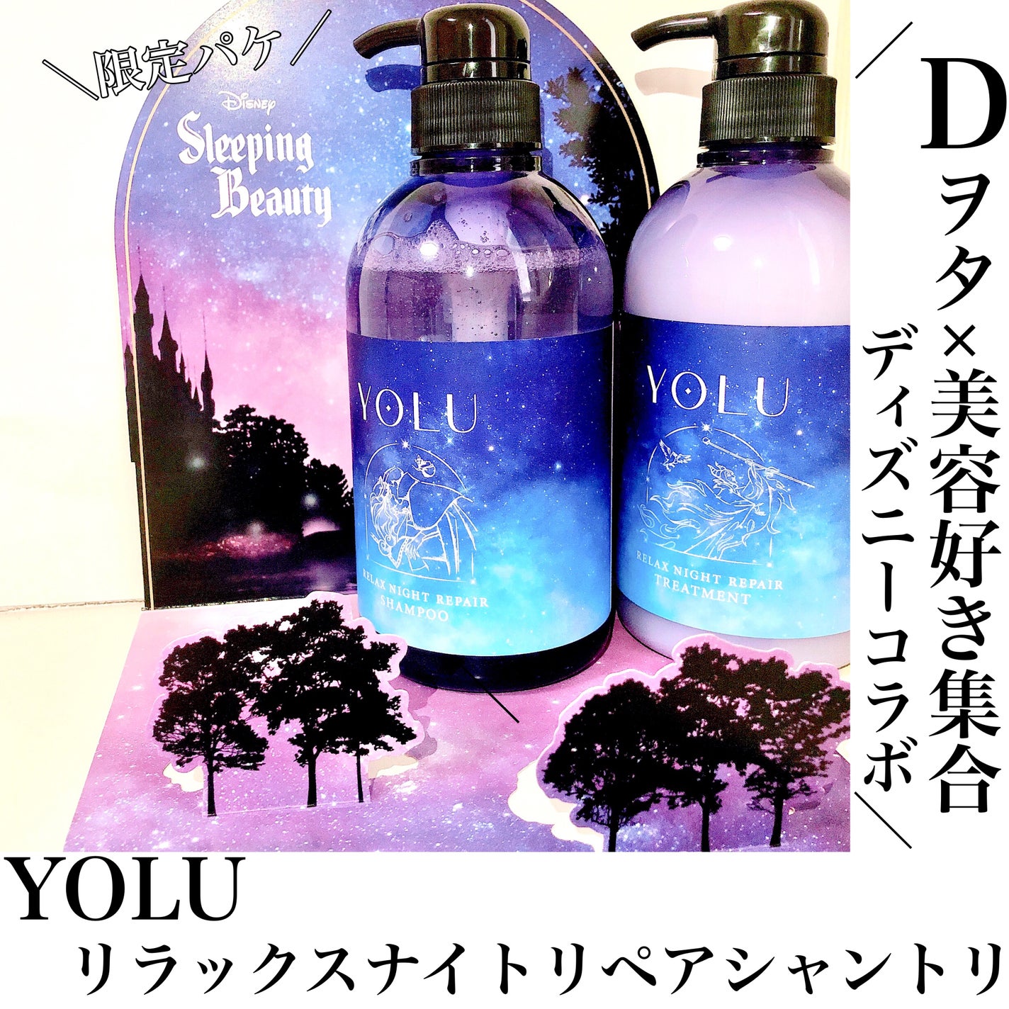 リラックスナイトリペア シャンプー/トリートメント/YOLU/市販シャンプーを使ったクチコミ(1枚目)