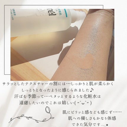 潤浸保湿 化粧水 III とてもしっとり/キュレル/化粧水を使ったクチコミ(4枚目)