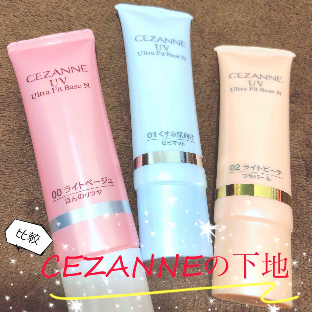 UVウルトラフィットベースN/CEZANNE/化粧下地を使ったクチコミ(1枚目)