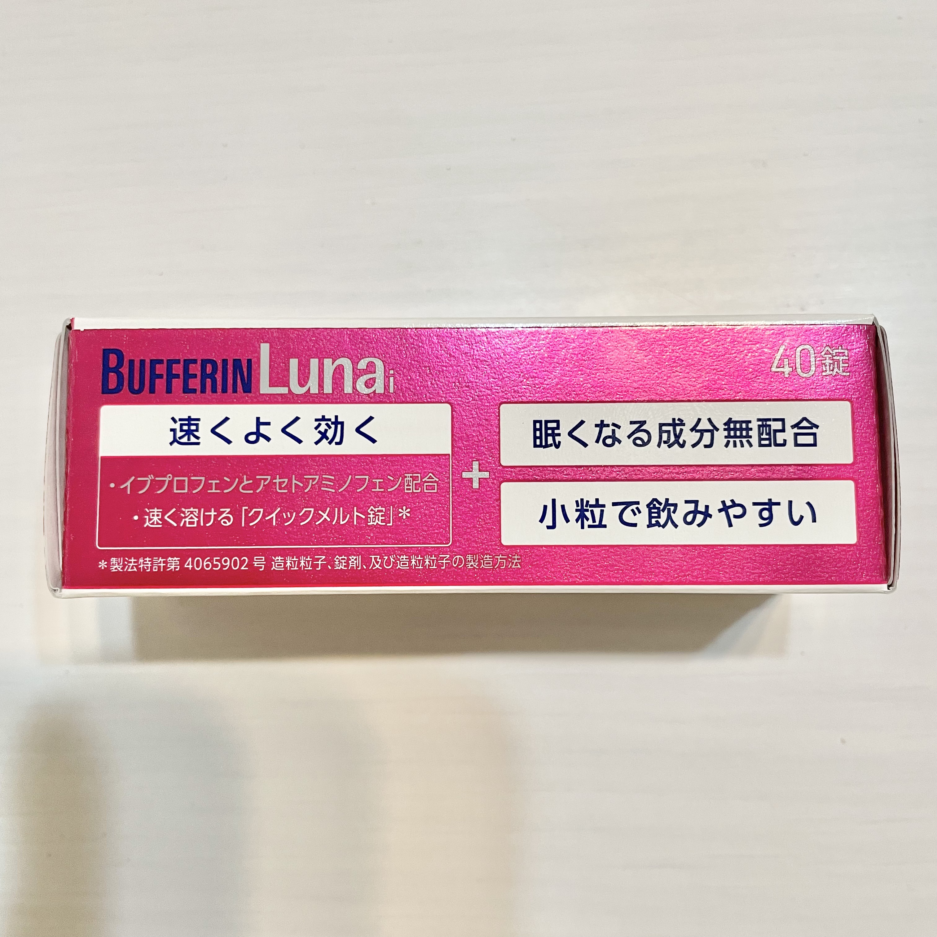 バファリン ルナi(医薬品)/バファリン/その他を使ったクチコミ（2枚目）