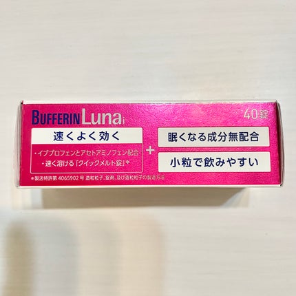 バファリン ルナi(医薬品)/バファリン/その他を使ったクチコミ(2枚目)