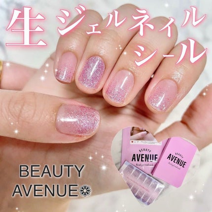 リアルジェルネイルシール/BEAUTY AVENUE/ネイルシールを使ったクチコミ(1枚目)