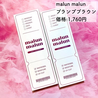 マランマラン ワンデー/malun malun/ワンデー（１DAY）カラコンを使ったクチコミ（2枚目）