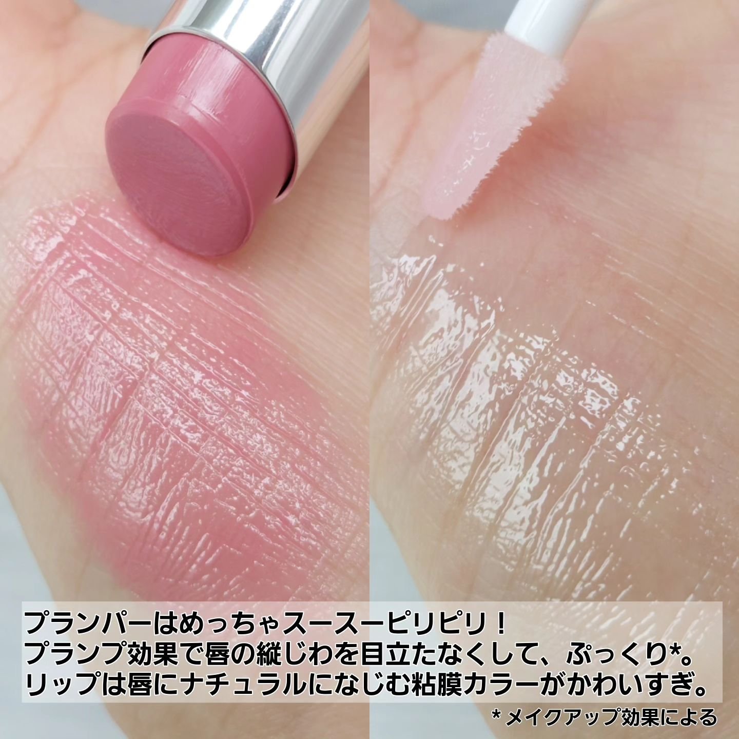 キスミー　フェルム　ミラーリッププランパー/キスミー フェルム/リッププランパーを使ったクチコミ（3枚目）