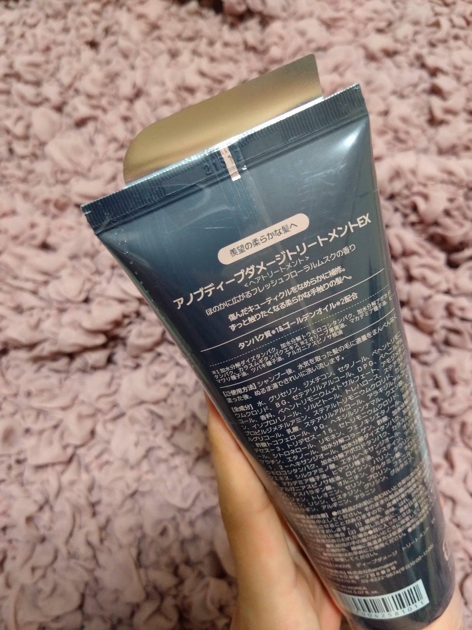 ディープダメージトリートメントEX/UNOVE/洗い流すヘアトリートメントを使ったクチコミ（3枚目）