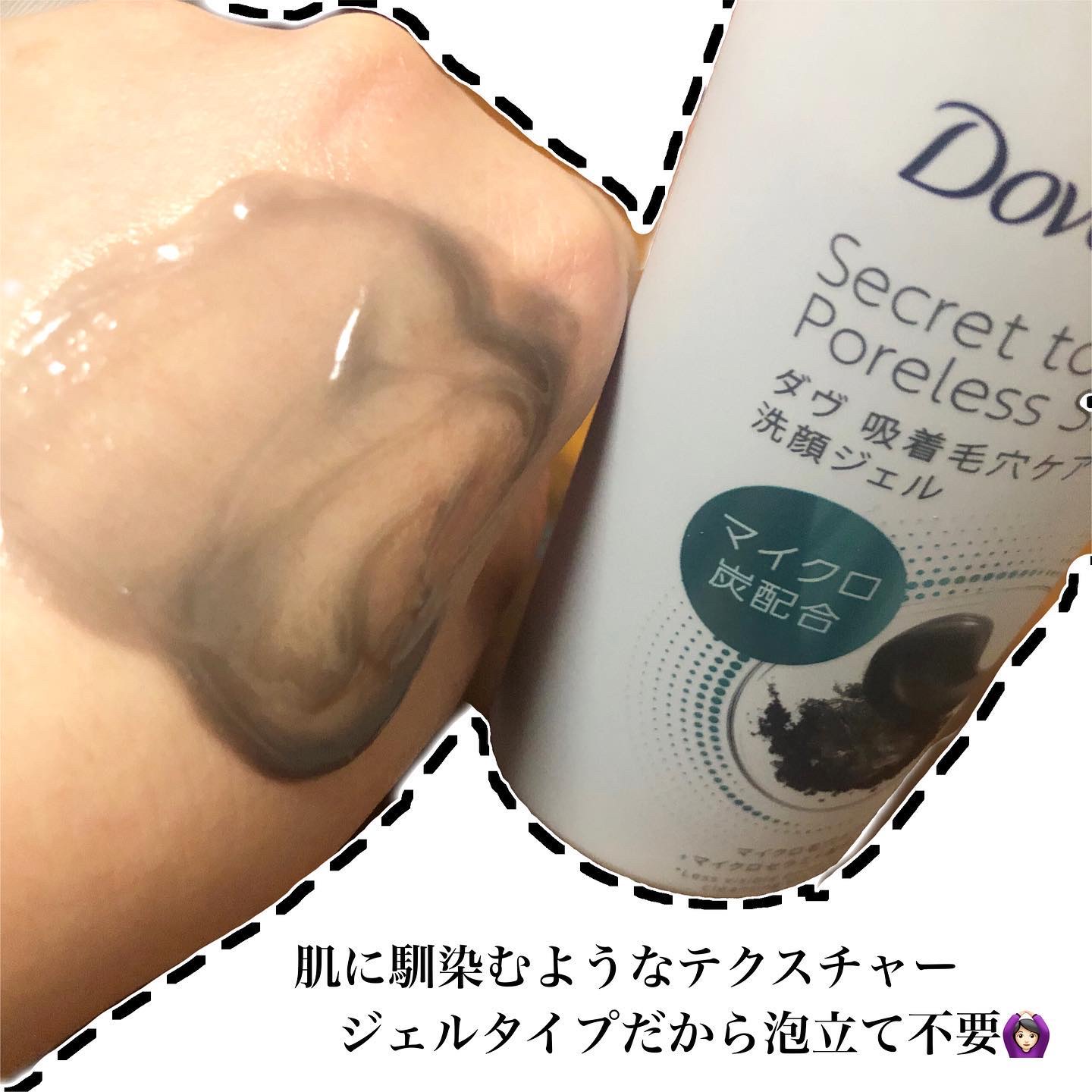 ダヴ 吸着毛穴ケア 洗顔ジェル/ダヴ/その他洗顔料を使ったクチコミ（3枚目）