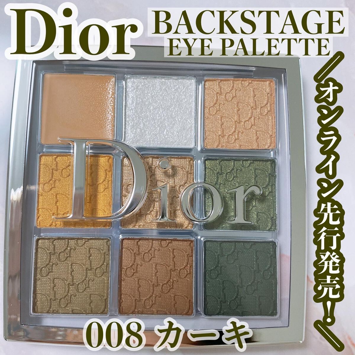 ディオール バックステージ アイ パレット/Dior/アイシャドウパレットを使ったクチコミ(1枚目)