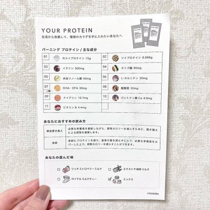 FUJIMI パーソナライズプロテイン/FUJIMI/ホエイプロテインを使ったクチコミ(3枚目)